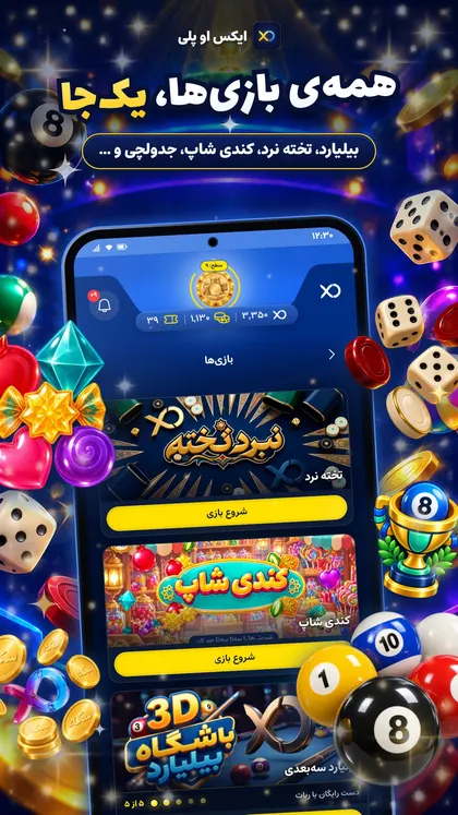 فهرست بازی‌های ایکس او پلی
